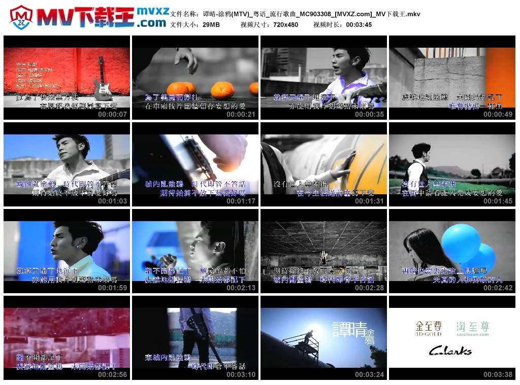 谭晴-涂鸦(MTV)_粤语_流行歌曲_MC903308